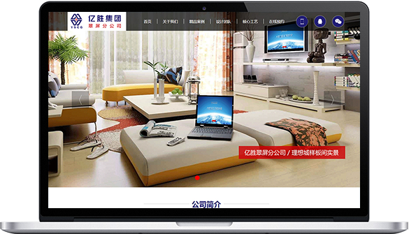 裝飾公司網(wǎng)站建設(shè)案例-億勝集團(tuán)翠屏分公司